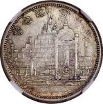 黄花岗纪念币民国20年贰角 中乾 机 AU53  Republic of China, silver 20 cents, 1931,  Huang Hua Gang