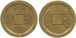 COINS，錢幣，CHINA - PROVINCIAL ISSUES，中國 - 地方發行，Kiangnan Province 江南省 : Brass Struck Pattern Cash 黃銅機鑄樣