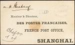 1893年8月30日寄上海商业封, 盖紫色㰐圆形烟台书信馆日戳, 旁盖黑色有框 "PAID" 戳, 下端有手写 "Chefoo 1 ct" 字样, 封背盖9月1日蓝色上海书信馆到达日戳, 及邮务员手写
