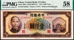 民国三十三年（1944年）中央银行中信版壹仟圆，牌坊图，PMG 58