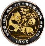 1990年第3届香港钱币展览会纪念双金属金银币1/2+1/5盎司香港 NGC PF 68