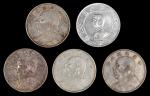 民国银币一组5枚 优美 CHINA. Quintet of Dollars (5 Pieces), ND (1914-1927)
