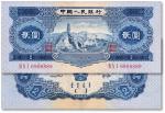 第二版人民币1953年贰圆，沪上前辈藏家出品，九五成新