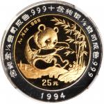 1994年熊猫纪念双金属金银币1/4+1/8盎司 NGC PF 67