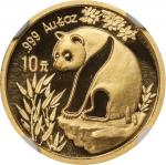 1993年10元金币。熊猫系列。CHINA. Gold 10 Yuan, 1993. Panda Series. NGC MS-70.