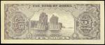 1954年韩国银行券拾圈。