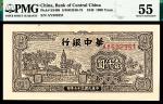 民国三十七年（1948年），华中银行壹仟圆