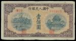 Peoples Bank of China, 1st series renminbi 1948-49, 100yuan, serial number VII I II 790405, Blue Bei