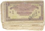 Macau, Banco Nacional Ultramarino,50 Avos, a lot of approximate 179 notes, ND(1942-44),purple on lig