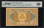 民国七年中国银行壹圆。(t) CHINA--REPUBLIC. Bank of China. 1 Yuan, 1918. P-51c. PMG Very Fine 30.