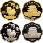 1994年中国人民银行发行甲戌（狗）年梅花形生肖纪念金银币二枚全
