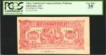 新疆工商银行1947年2500圆。PCGS Very Fine 35.