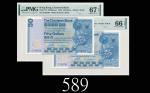1982年香港渣打银行伍拾圆，连号两枚EPQ66、67佳品1982 The Chartered Bank $50 (Ma S26), s/ns C759762-63. PMG EPQ66 & 67 (