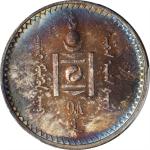 1925年蒙古1图格里克银币 PCGS MS 64 MONGOLIA. Tugrik, AH 15 (1925)