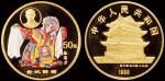 1999年中国京剧艺术第一组纪念彩色金币贵妃醉酒一枚，精制，面值50元，成色99.9%，重量1/2盎司，发行量8000枚，艺术鉴赏与收藏价值兼具，无证书