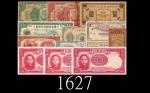 民国纸钞一组13枚：不同银行、年份、票值。五 - 八成新Republican China Banknotes: diff banks, dates & values. SOLD AS IS/NO RE
