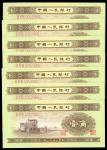 第二版人民币，壹角，1953年，全新七连号，一组七枚。