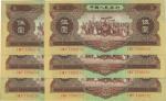 第二版人民币1956年伍圆“海鸥水印”共6枚连号，全新