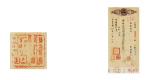 民国 胡适钤印1939年中国银行支票