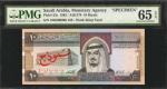 SAUDI ARABIA. Saudi Arabian Monetary Agency. 10 Riyals, 1983. P-23s. Specimen. PMG Gem Uncirculated 