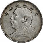 袁世凯像民国三年壹圆中央版 PCGS VF 35 CHINA. Dollar, Year 3 (1914). PCGS VF-35.  L&M-63; K-646; KM-Y-329; WS-0174
