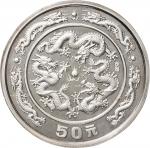 1988年戊辰（龙）年50元5盎司纪念银币