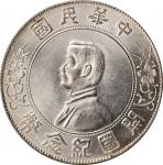 孙中山像开国纪念壹圆普通 PCGS MS 62 CHINA. Dollar, ND (1927)