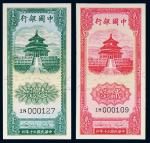 民国三十年（1941年）中国银行壹毫、贰毫各一枚