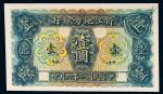 民国二年（1913年）浙江地方银行壹圆单正面样票