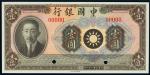民国二十八年（1939年）中国银行廖仲恺像壹圆