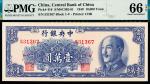 1949年中央银行中华版金圆券壹万圆，PMG 66 EPQ，冠军分