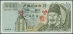 1994年韩国银行券10000圆。