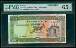 1999年澳门大西洋银行500元样票，PMG 65EPQ
