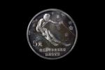 1988年第十五届冬季奥林匹克运动会纪念银币27克 完未流通