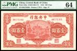 民国三十一年（1942年）中央银行，壹佰圆，信托版，红色牌坊图，PMG64