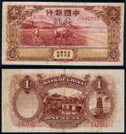 13199 1934年中国银行壹圆牛耕田一枚，天津地名，为中国银行纸币之名誉品，略有修补，七五品RMB: 无底价