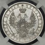 RUSSIA Nicholas I ニコライ1世(1825~55) Rouble 1854CNB  HI NGC-AU Details“Cleaned“ 洗浄 EF