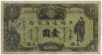 BANKNOTES. CHINA - REPUBLIC, GENERAL ISSUES. Commercial Bank of China : $1, January 1929, Shanghai ,
