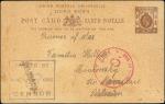 Hong Kong Covers and Cancellations Prisoner of War Mail 1915 (19 June) K.G.V 1c. postal stationery c
