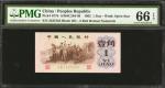 1962年第三版人民币一角。