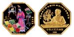 2000年中国古典文学名著《红楼梦》(第1组)纪念彩色金币1/2盎司宝玉赋诗 完未流通