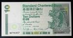1993年香港渣打银行10元（水晶版）