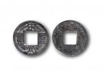 宋 “宋元通宝”铁范铜一枚，直径：23.5mm，传世美品  RMB: 2,000-3,000  