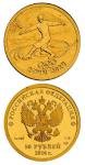 2014年俄罗斯发行第22届冬季奥林匹克运动会纪念金币一枚