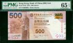 2015年中国银行500元，趣味号EX066666，PMG66EPQ