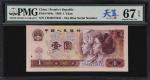 CHINA--PEOPLES REPUBLIC. Peoples Bank of China. 1 Yuan, 1980. P-884c. Sky Blue Serial Number. PMG Su