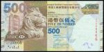 The HongKong and Shanghai Banking Corporation, $500, 2014, lucky serial number EC666666, (Pick not l