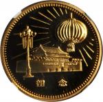 1979年中华人民共和国成立30周年纪念金币1/2盎司天安门 NGC PF 67