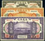 民国三年交通银行（重庆）五元、五十元、一百元三枚，八成新