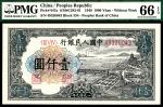 1949年第一版人民币壹仟圆，钱塘江大桥图，无水印，PMG66EPQ，亚军分